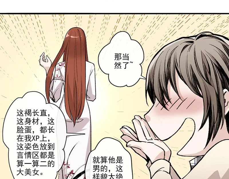 女频男配 第32页