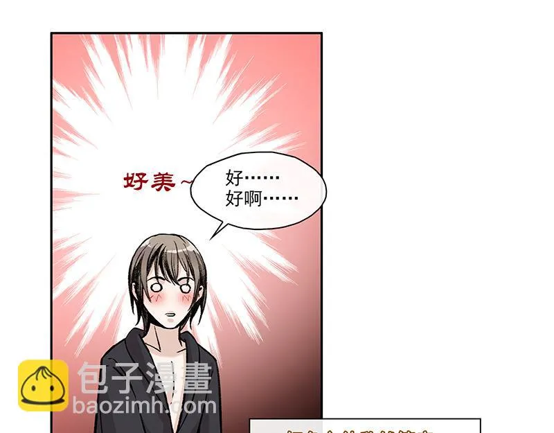 女频男配 第44页
