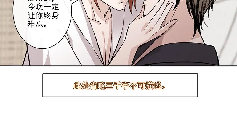 女频男配 第53页
