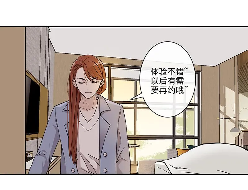 女频男配 第58页
