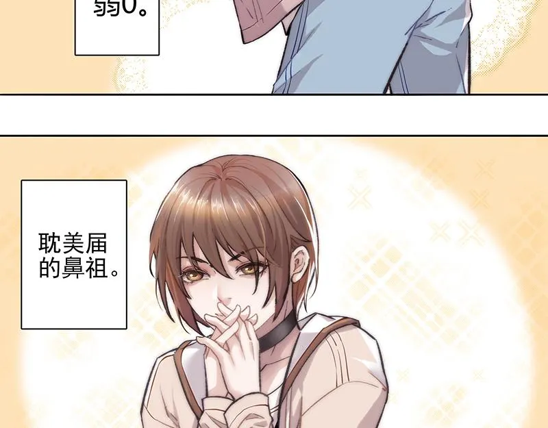 弱强之争 第5页