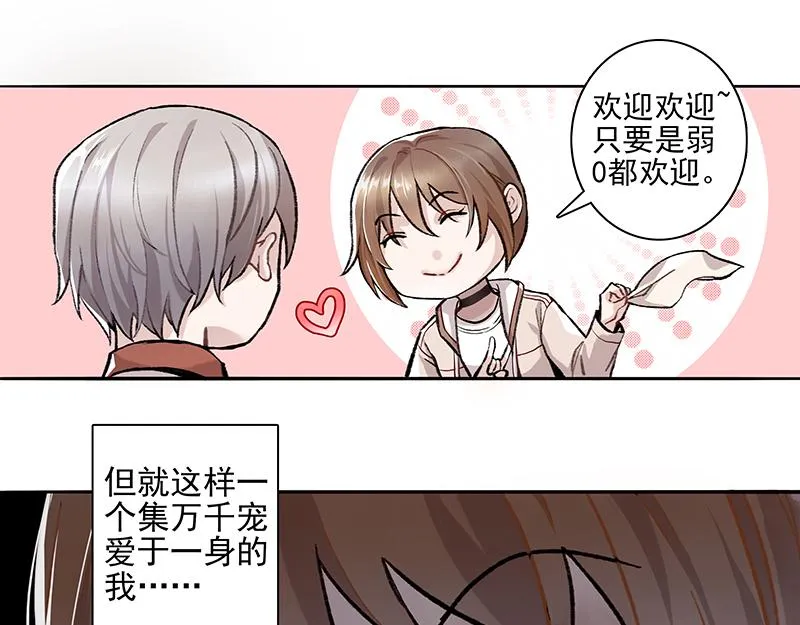 弱强之争 第10页