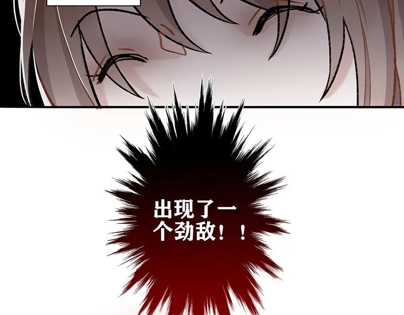 弱强之争 第11页
