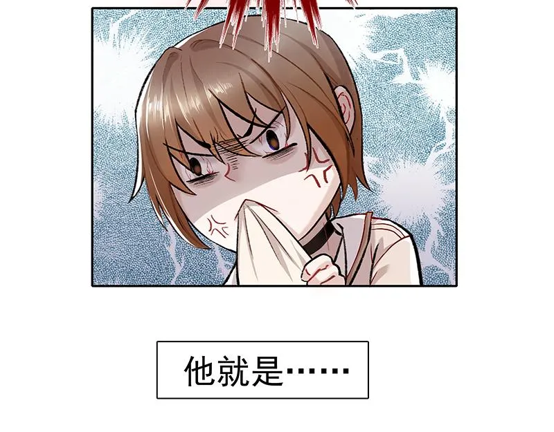弱强之争 第12页