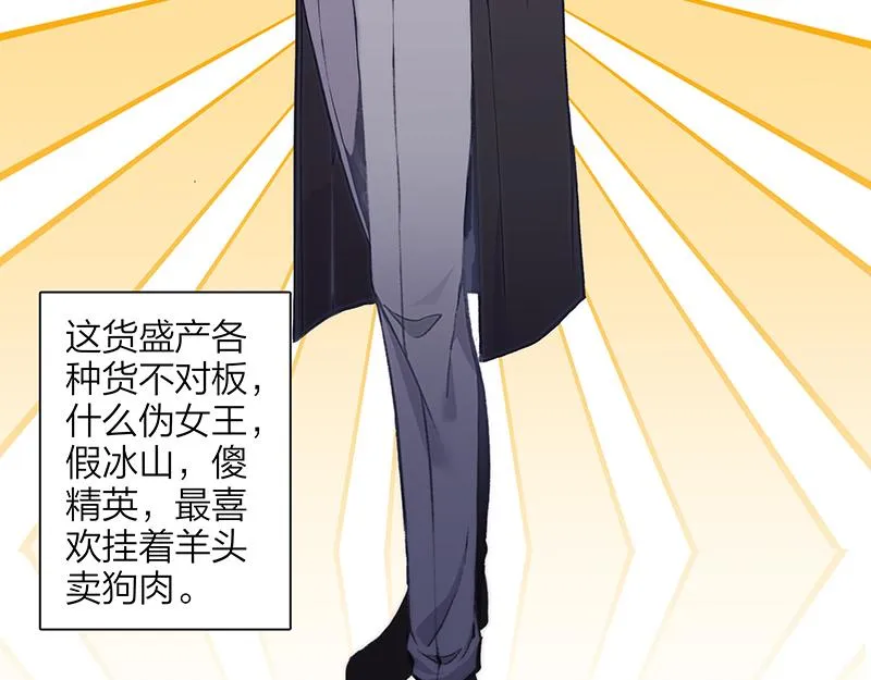 弱强之争 第15页