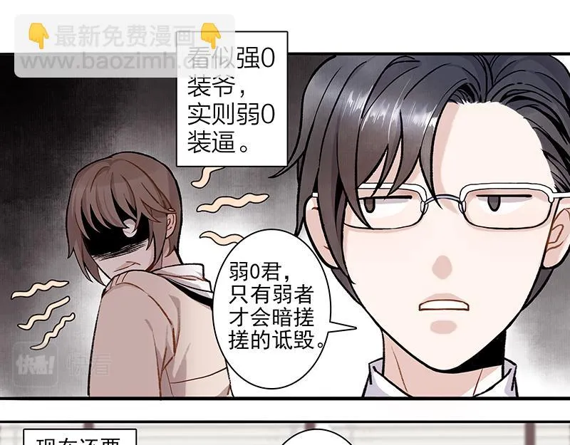 弱强之争 第17页