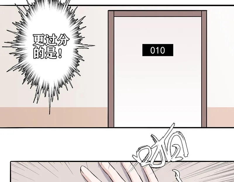 弱强之争 第20页
