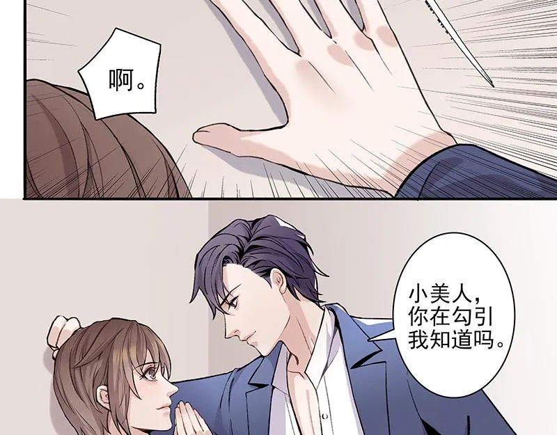 弱强之争 第21页
