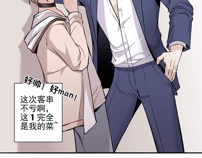 弱强之争 第22页