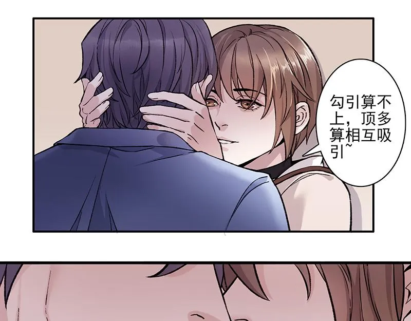弱强之争 第24页