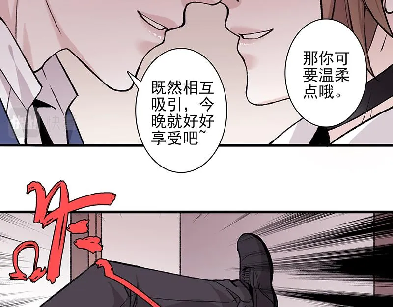 弱强之争 第25页
