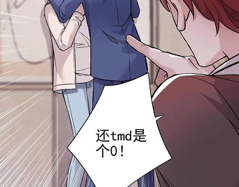 弱强之争 第27页