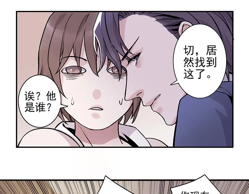 弱强之争 第29页