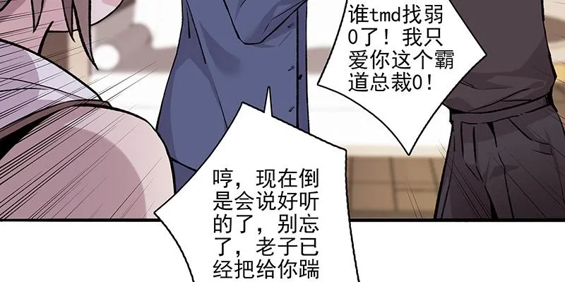 弱强之争 第31页