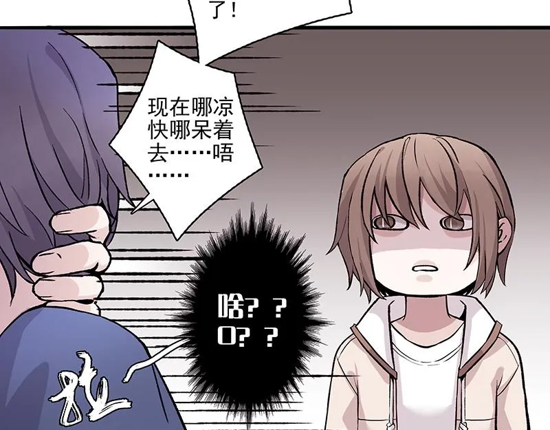 弱强之争 第32页