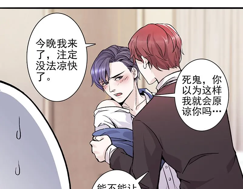 弱强之争 第34页
