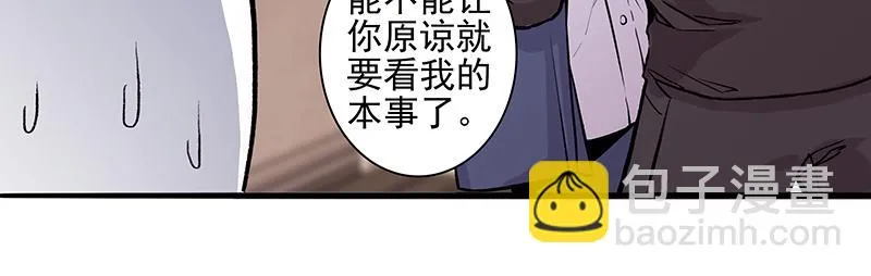 弱强之争 第35页