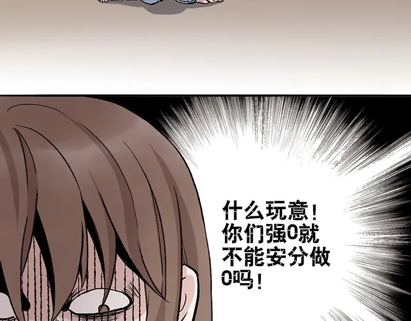 弱强之争 第40页
