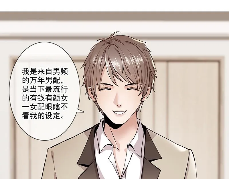 男频男配 第4页