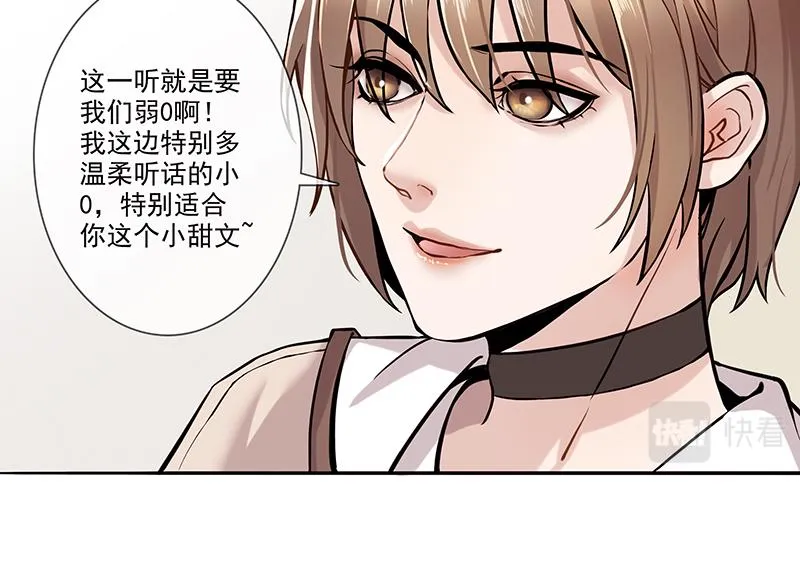 男频男配 第12页
