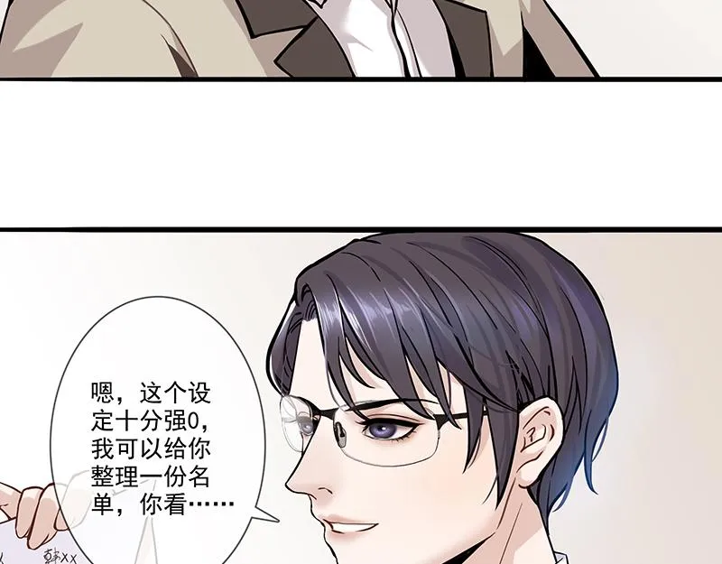 男频男配 第14页