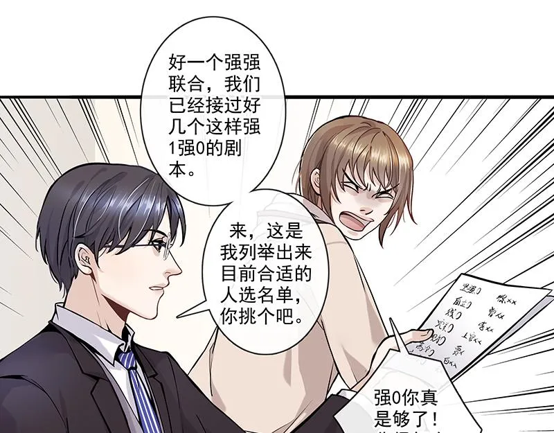 男频男配 第20页