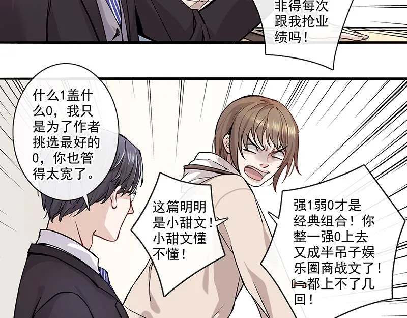 男频男配 第21页
