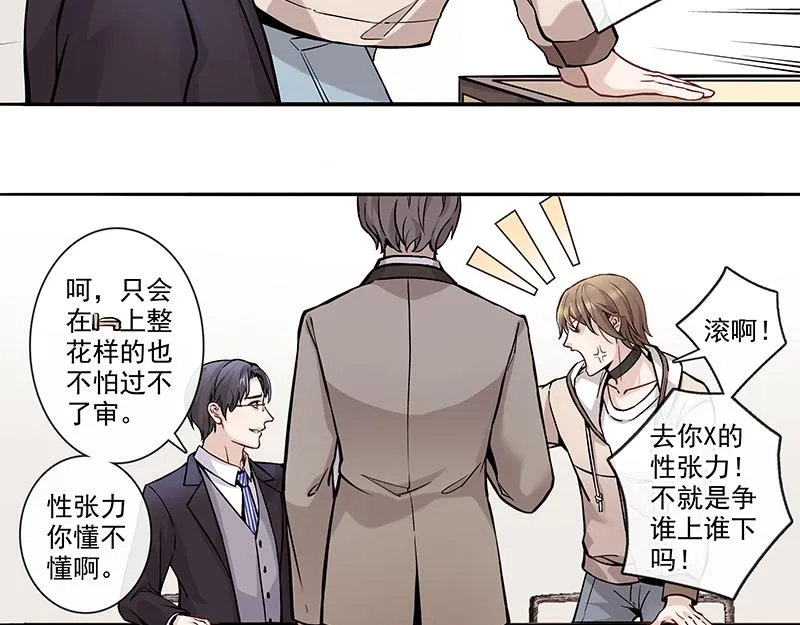 男频男配 第22页