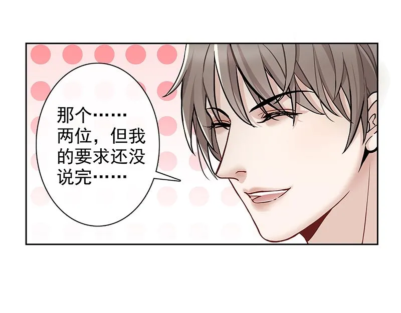 男频男配 第24页