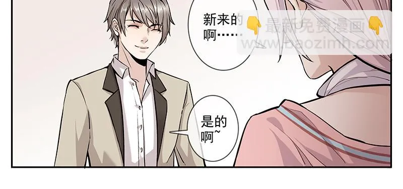 男频男配 第29页