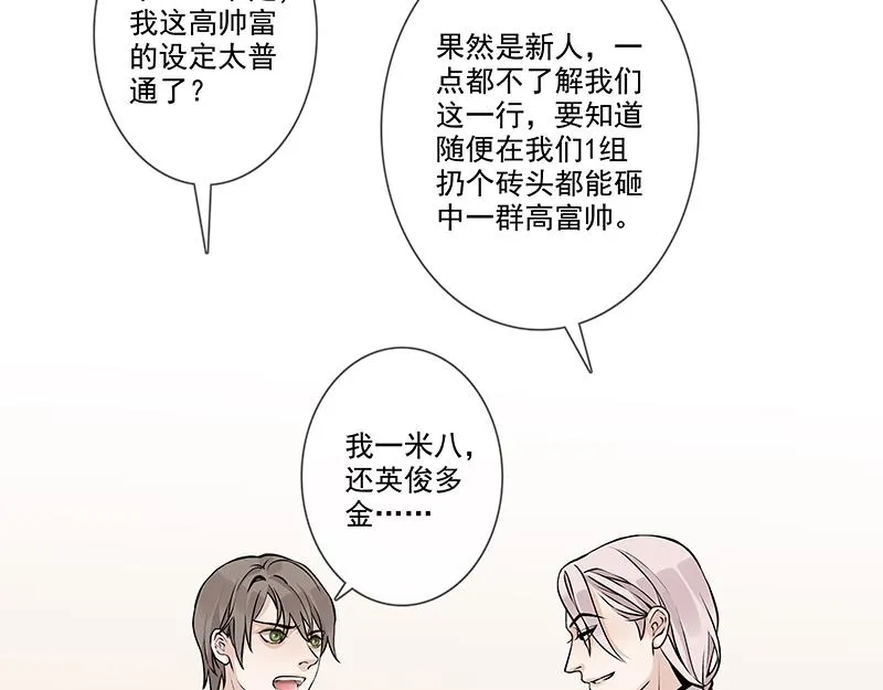 男频男配 第38页