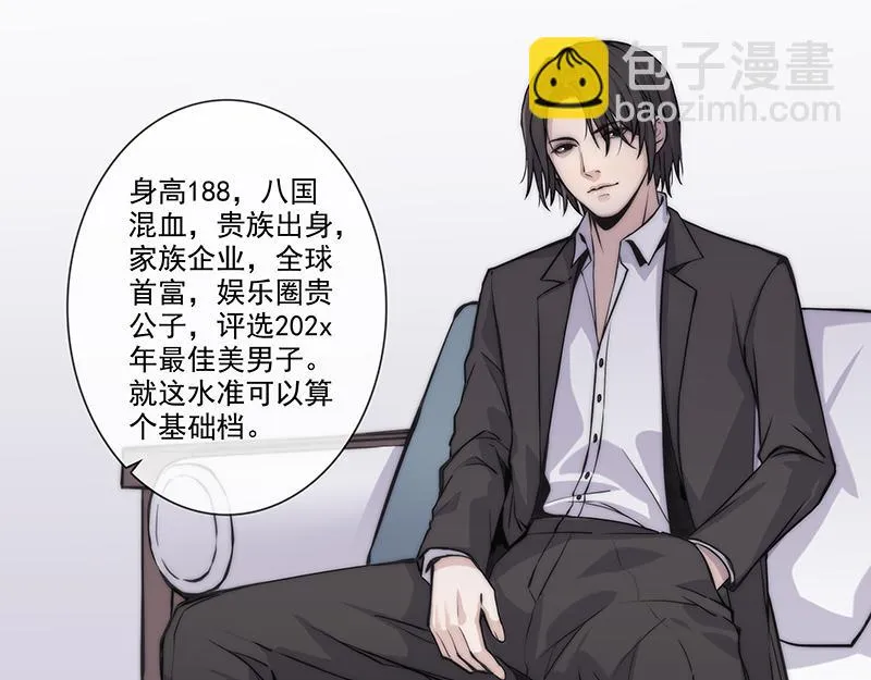 男频男配 第40页