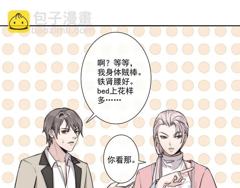 男频男配 第43页