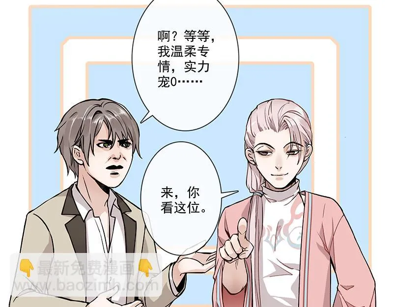 男频男配 第48页