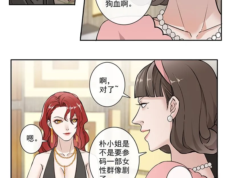 女频女配 第24页