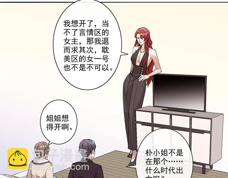 女频女配 第45页