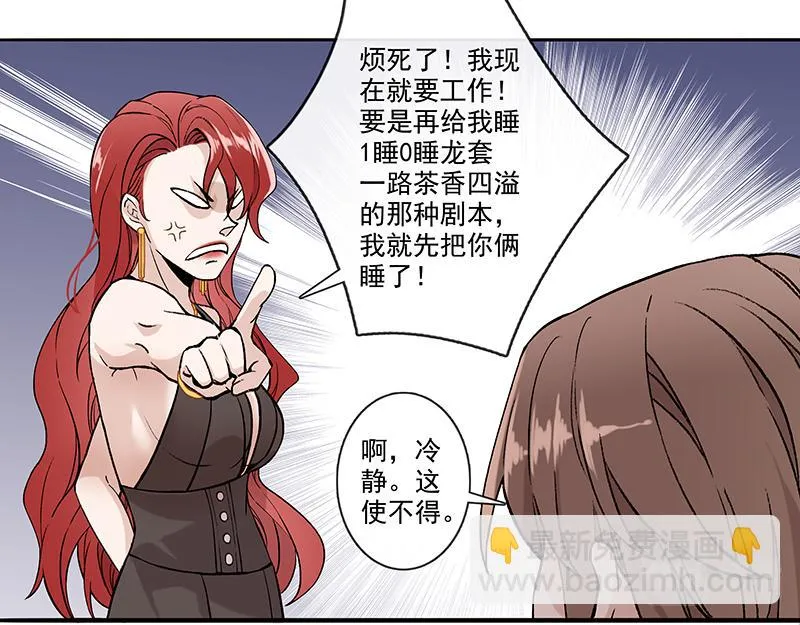 女频女配 第48页