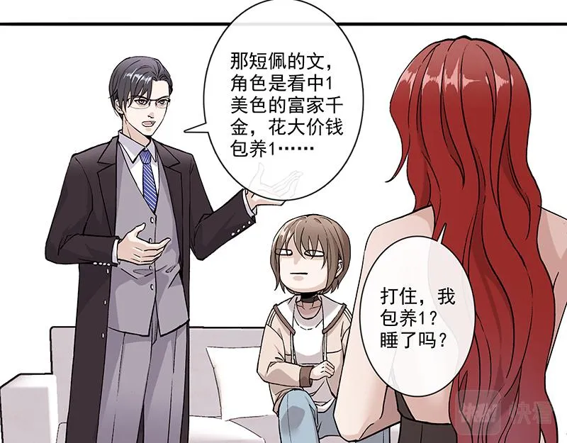女频女配 第54页
