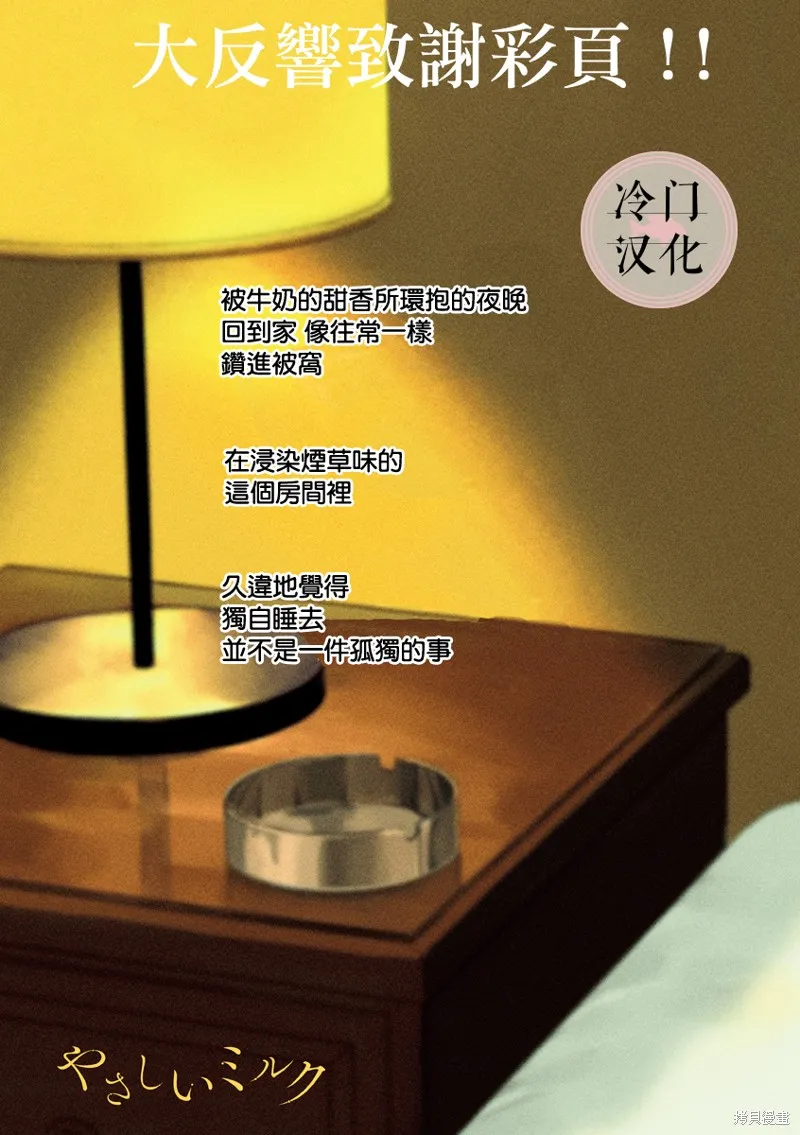 第03话 第1页