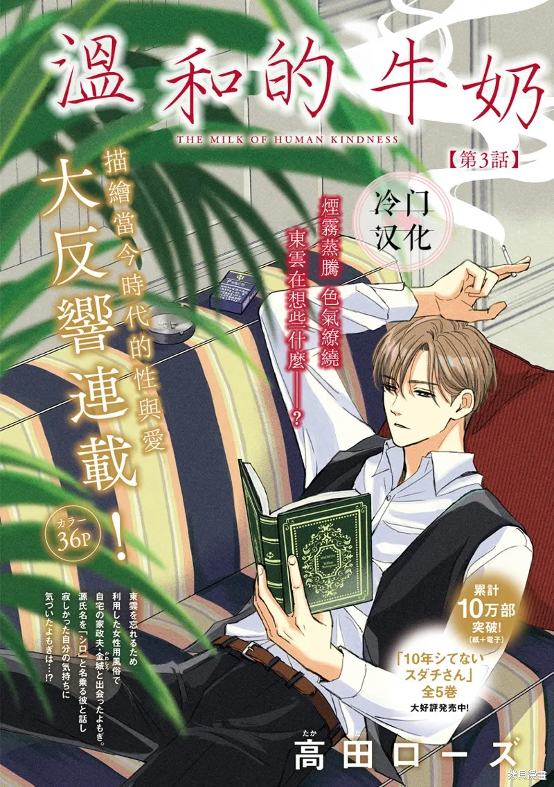 第03话 第2页