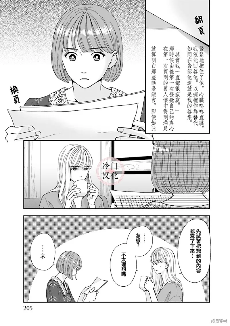 第03话 第3页