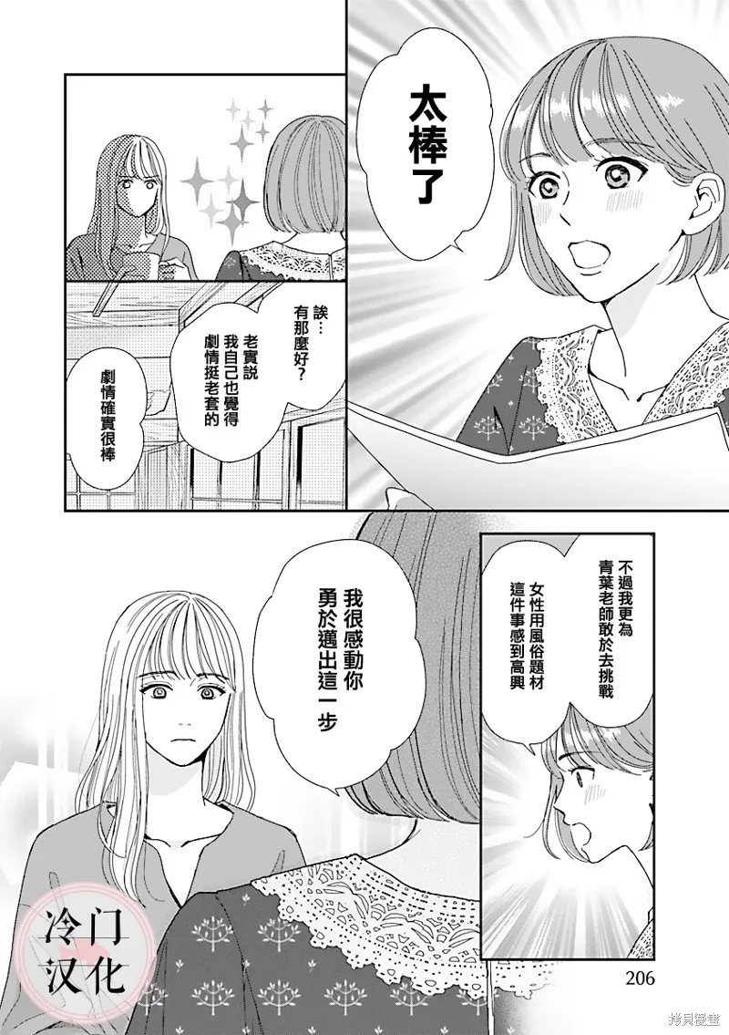 第03话 第4页