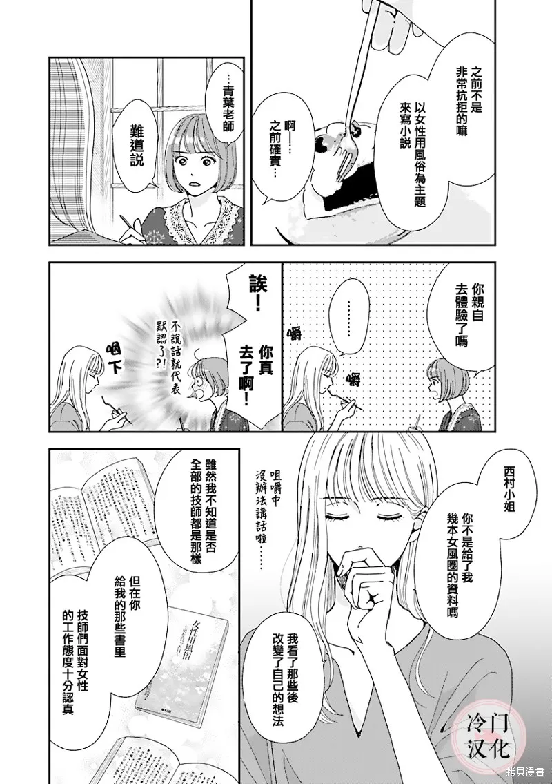 第03话 第6页