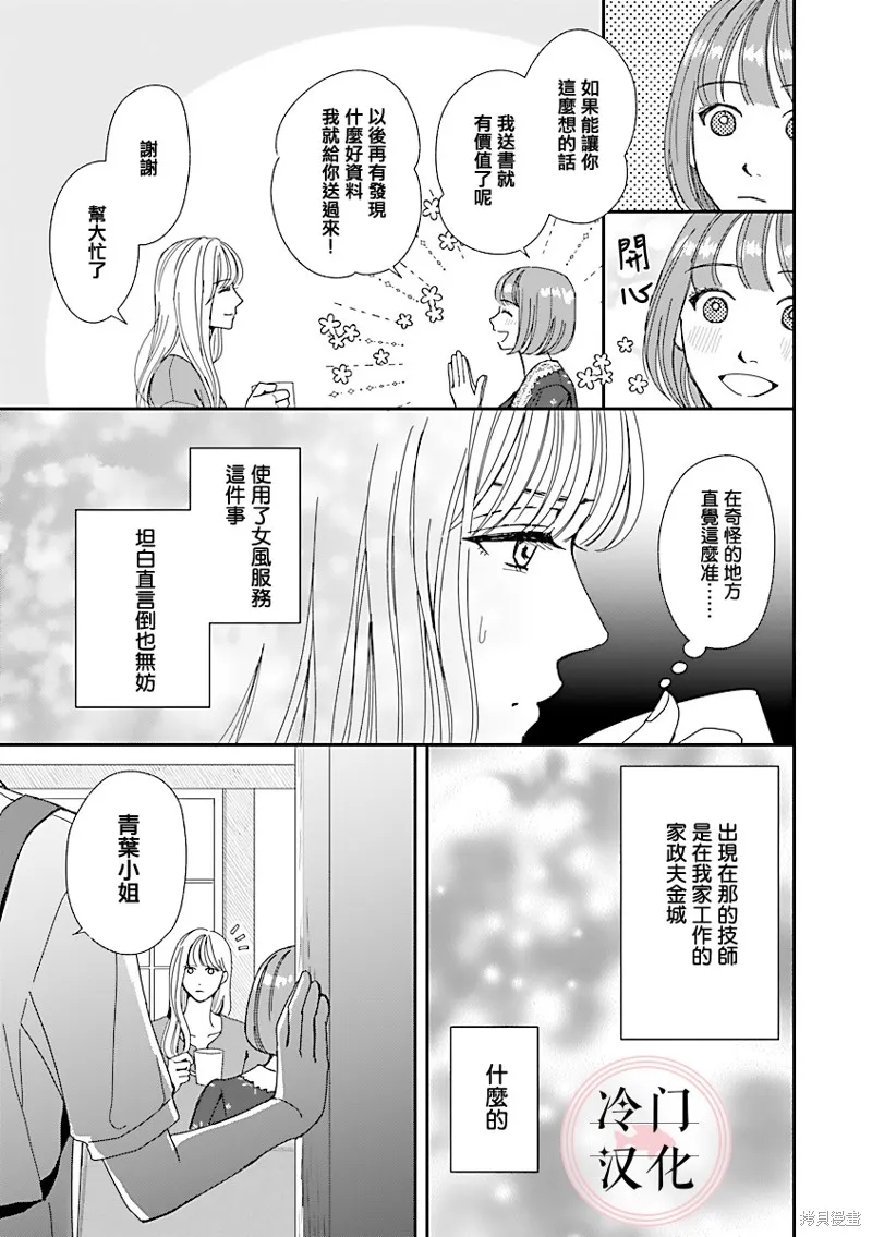 第03话 第7页
