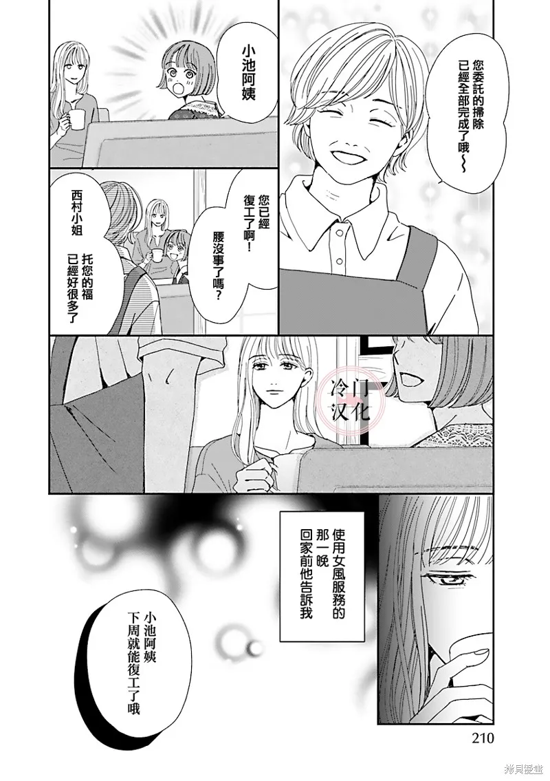第03话 第8页