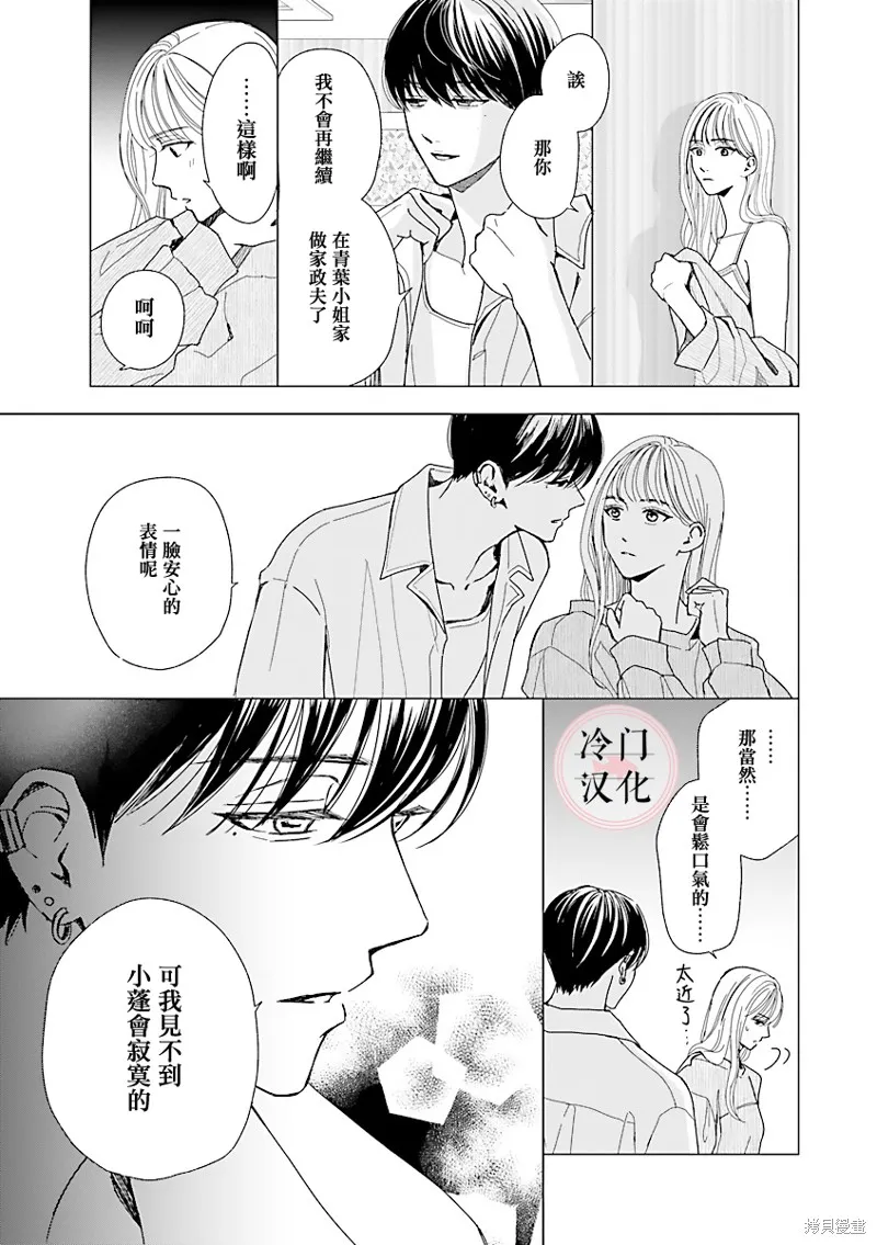 第03话 第9页