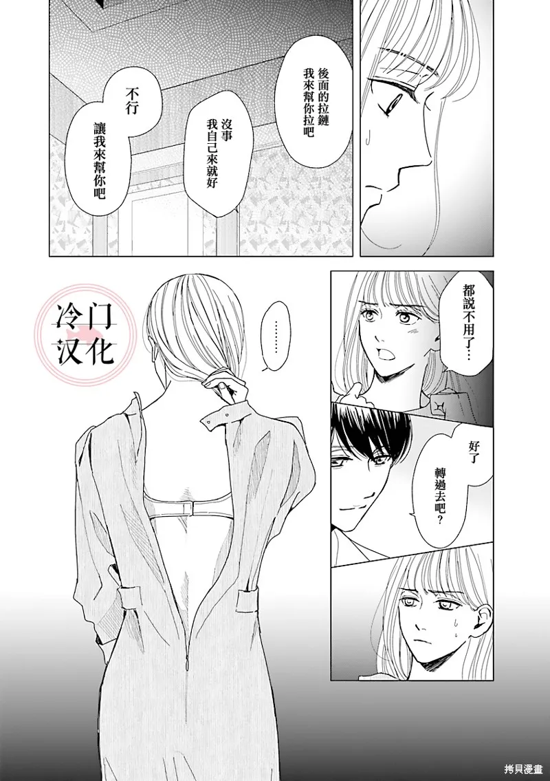 第03话 第10页
