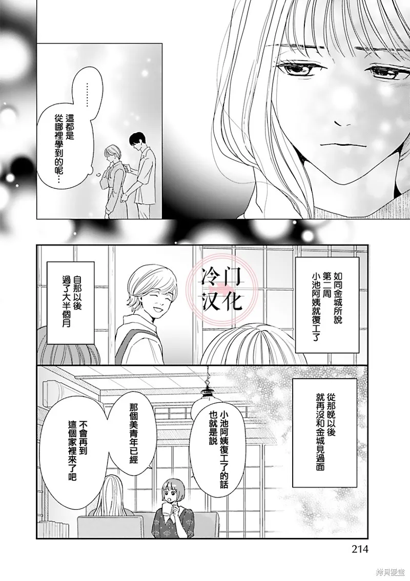 第03话 第12页