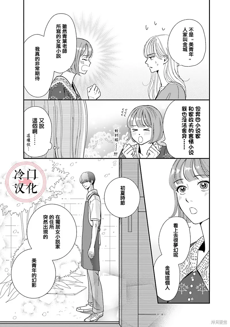 第03话 第13页