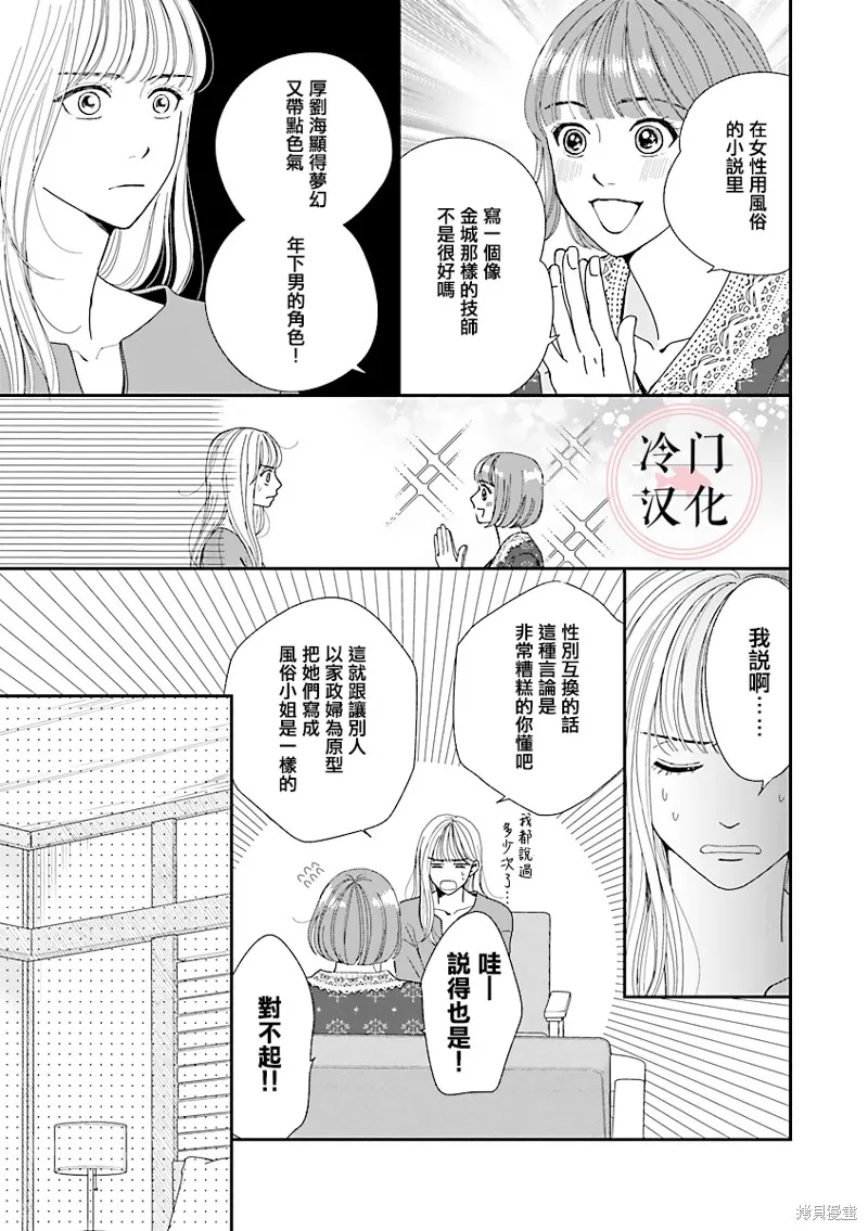 第03话 第15页